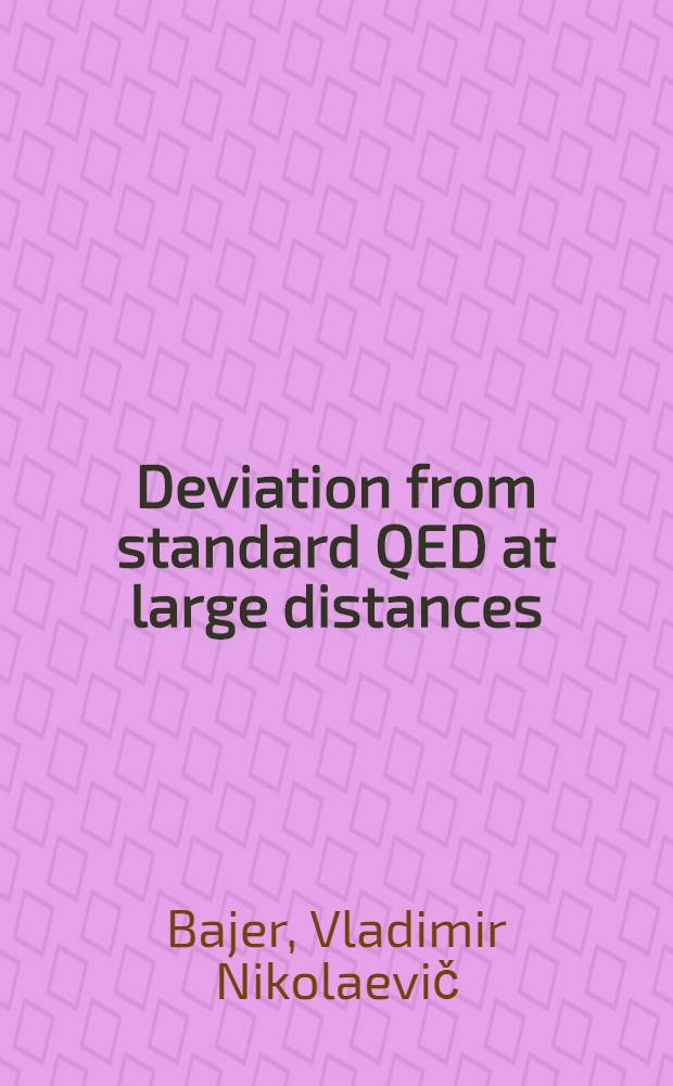 Deviation from standard QED at large distances: influence of transverse dimensions of colliding beams on bremstrahlung
