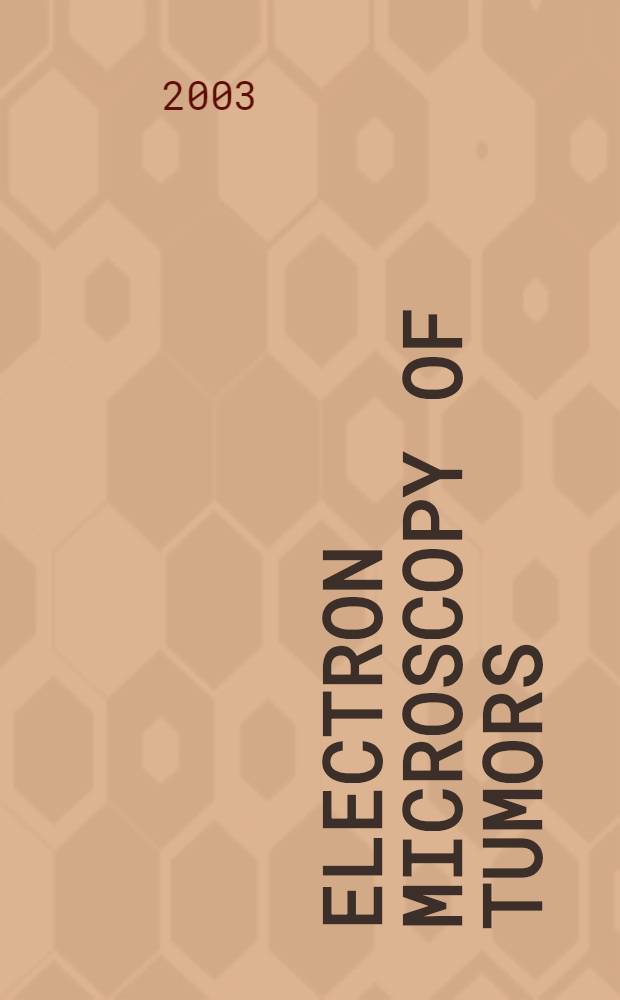 Electron microscopy of tumors = Электронная микроскопия опухолей