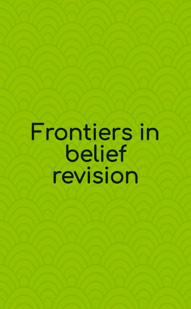 Frontiers in belief revision = Границы проверки веры