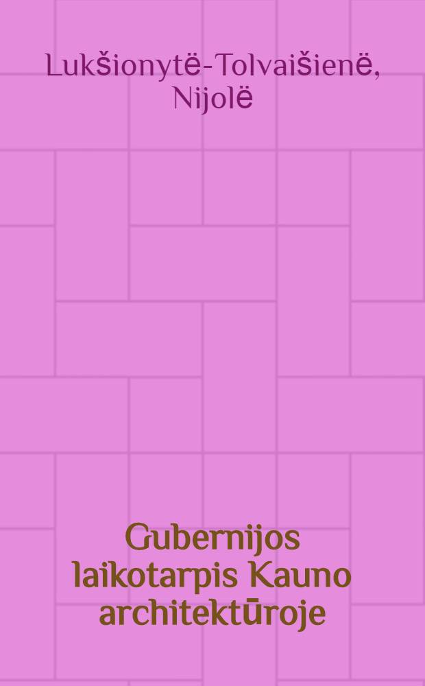 Gubernijos laikotarpis Kauno architektūroje : Svarbiausi pastatai ir jџ kūrёjai (1843-1915)