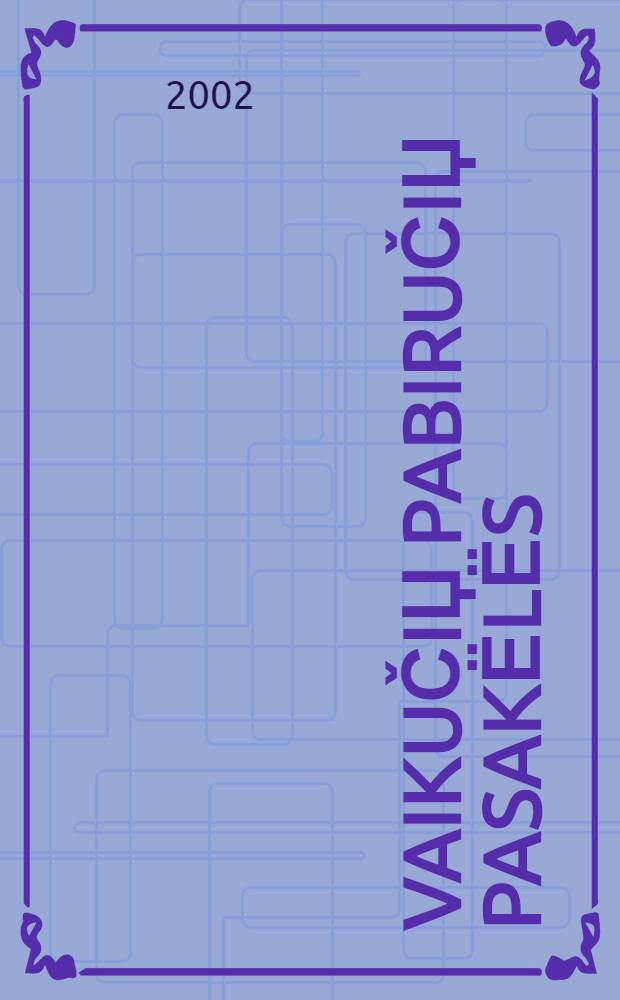 Vaikučiџ pabiručiџ pasakёlёs