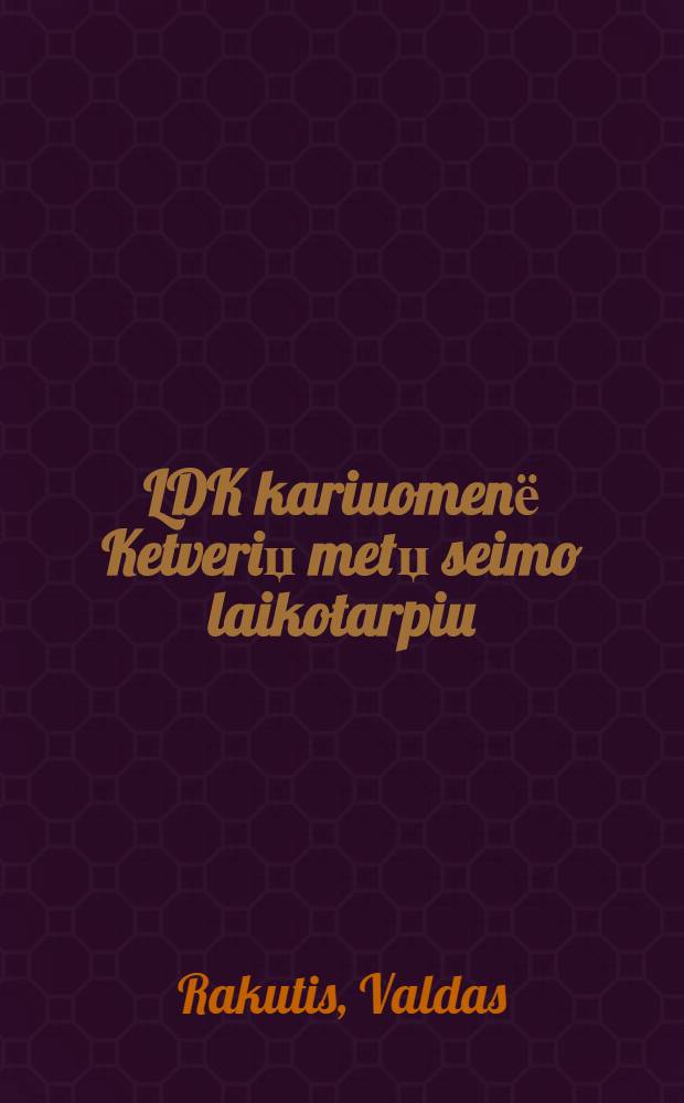 LDK kariuomenё Ketveriџ metџ seimo laikotarpiu (1788 - 1792) = Армия Большого Литовского княжества во времена четырехлетнего Сейма, 1788 - 1792