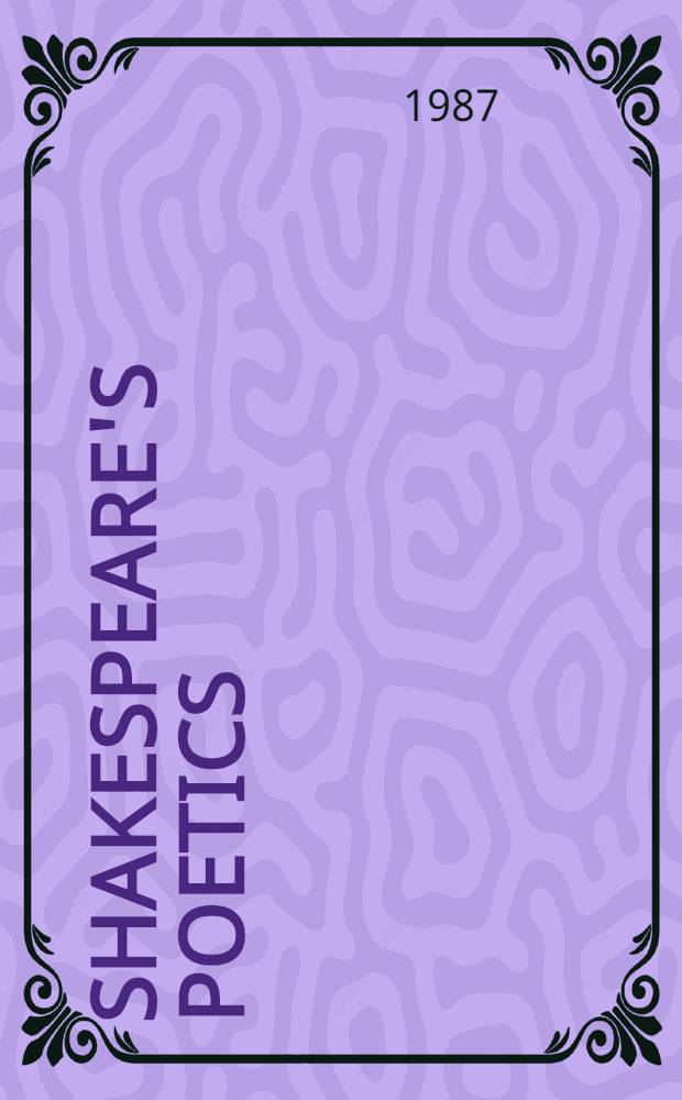 Shakespeare's poetics = Поэтика Шекспира