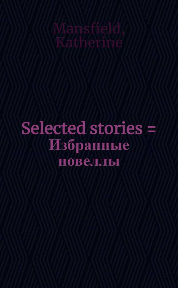 Selected stories = Избранные новеллы