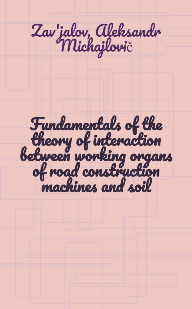 Fundamentals of the theory of interaction between working organs of road construction machines and soil