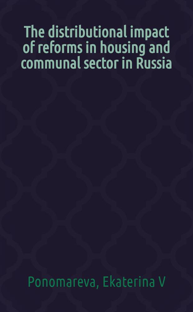 The distributional impact of reforms in housing and communal sector in Russia = Жилищное хозяйство Российская Федерация