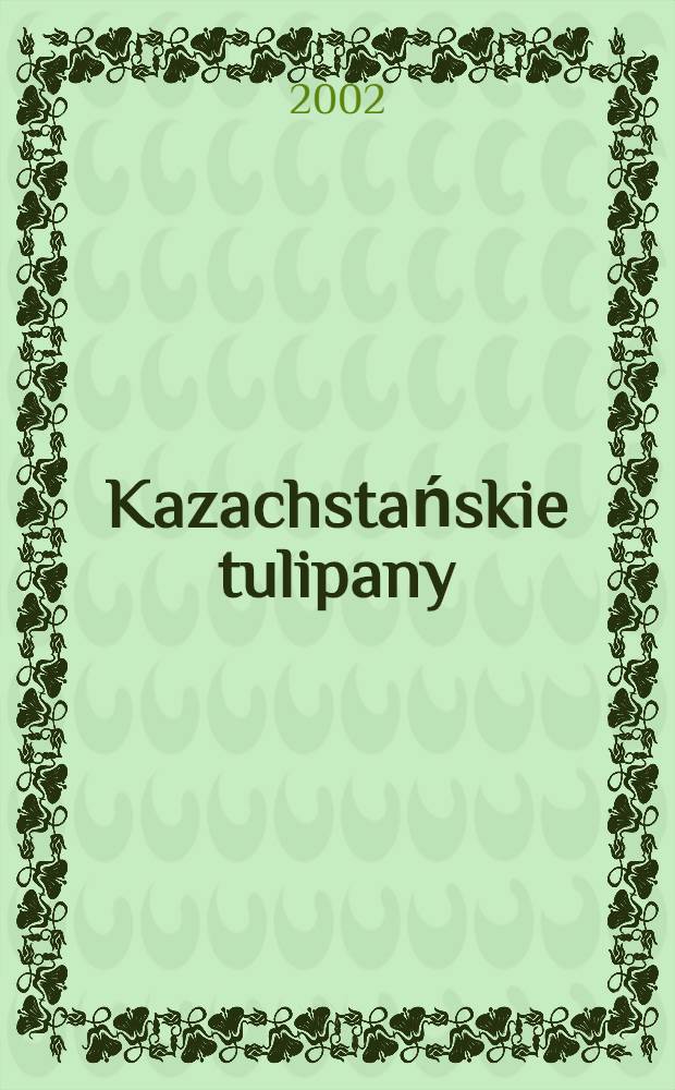 Kazachstańskie tulipany : Wspomnienia zesłańca = Казахстанские тюльпаны: Воспоминания (польского) ссыльного 1940 - 1946