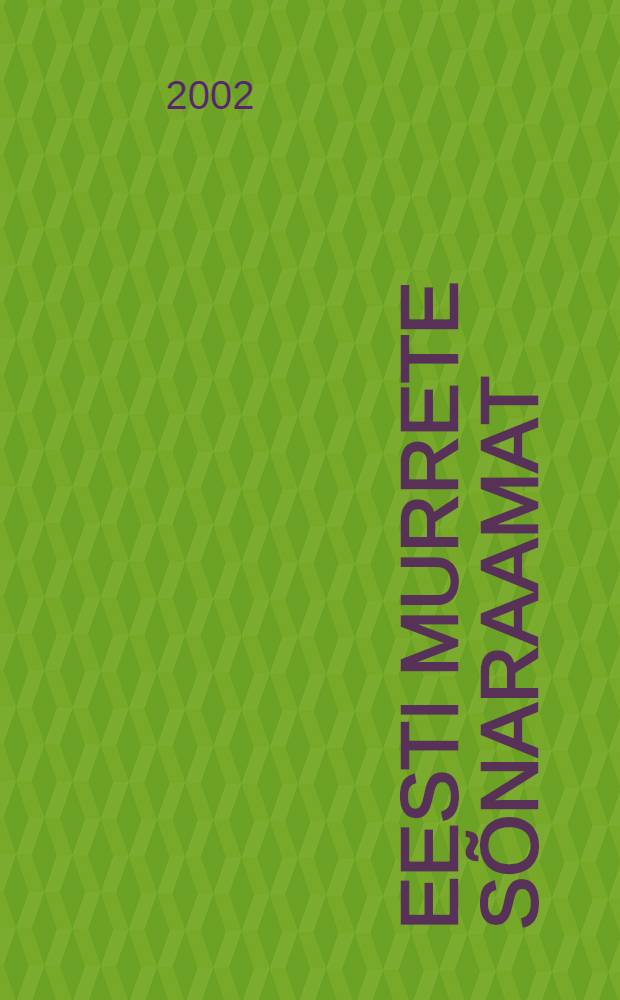 Eesti murrete sõnaraamat = Словарь эстонских диалектов