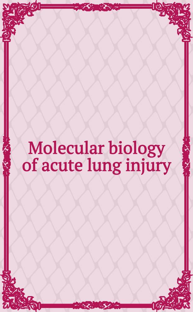 Molecular biology of acute lung injury = Молекулярная биология острых легочных поражений