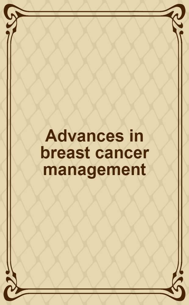 Advances in breast cancer management = Новое в лечении рака молочных желез