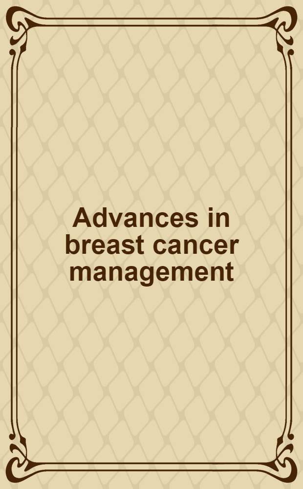 Advances in breast cancer management = Новое в лечении рака молочных желез