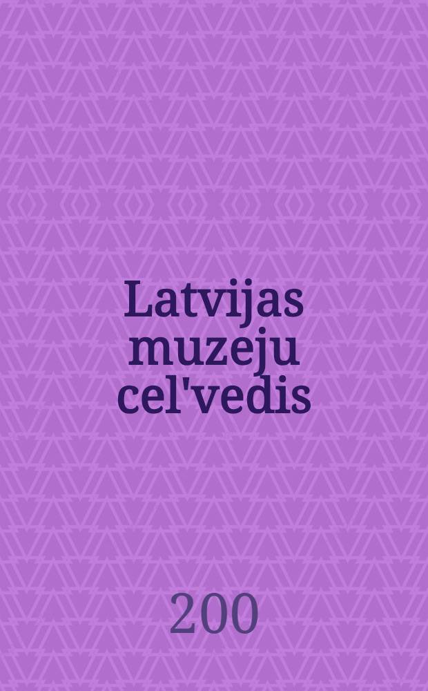Latvijas muzeju cel'vedis = Latvian museums guide = Путеводитель по латвийским музеям