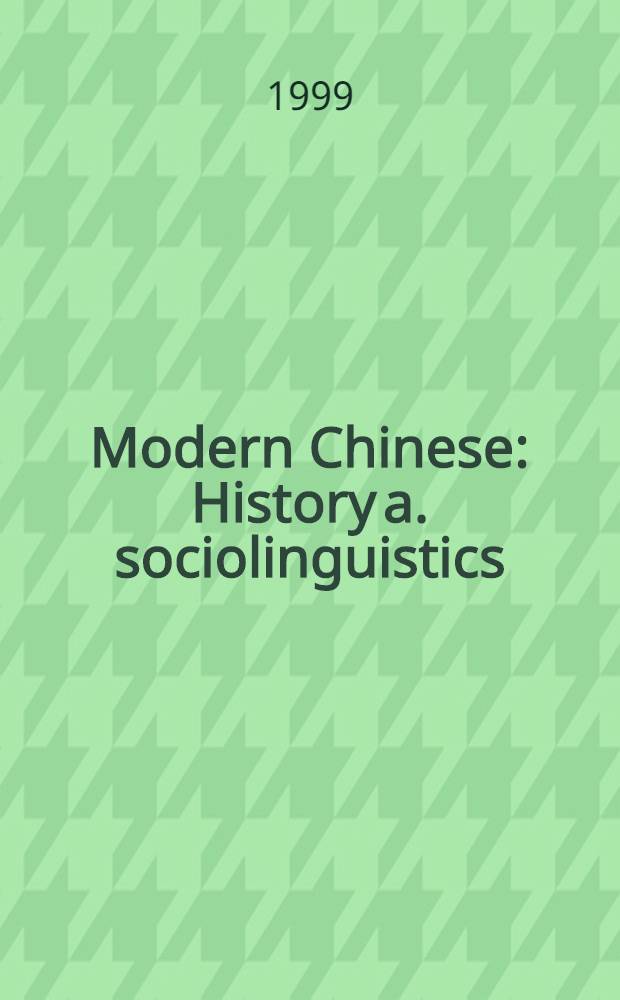 Modern Chinese : History a. sociolinguistics = Современный китайский язык