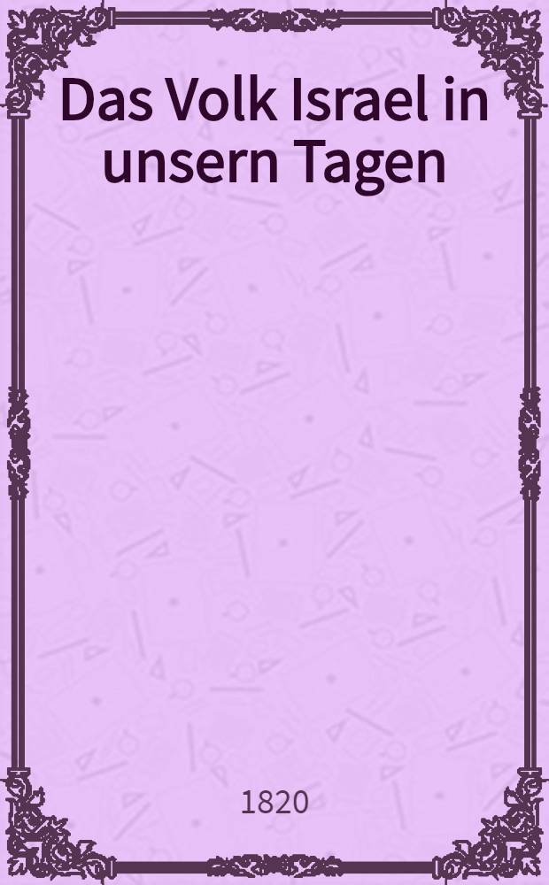 Das Volk Israel in unsern Tagen = Народ Израиля в наши дни
