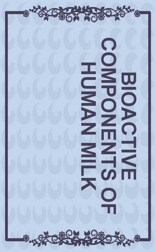 Bioactive components of human milk : Proc. of the 8th Intern. conf. of the Intern. soc. for research on human milk a. lactation, held Oct. 25-29, 1997, in Plymouth, Massachusetts = Биоактивные компоненты женского молока