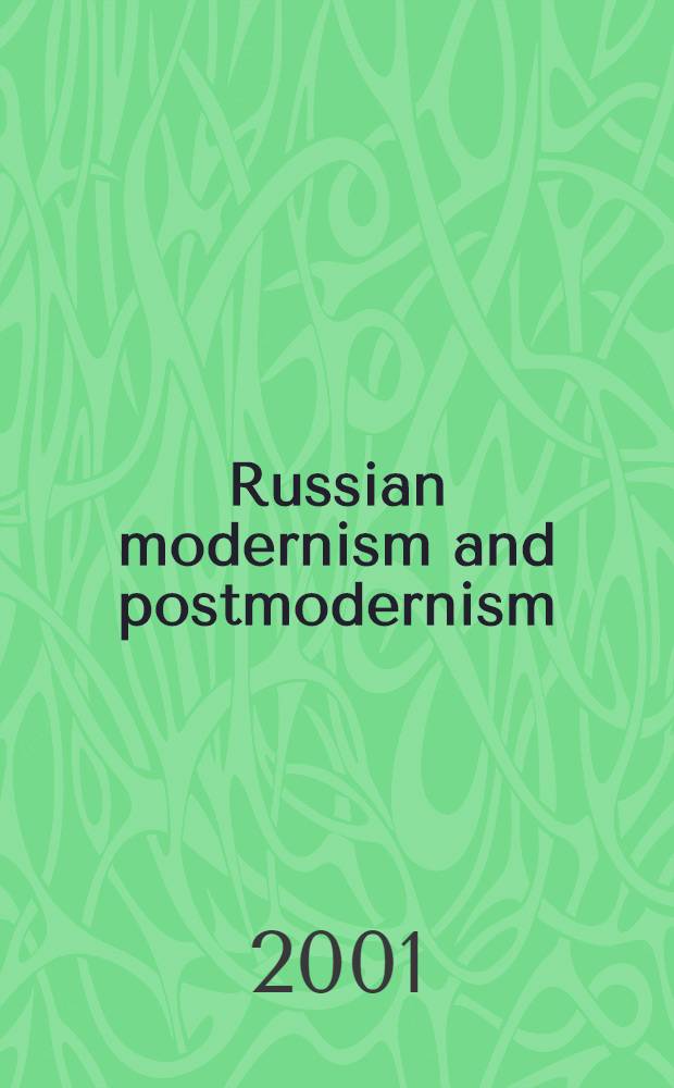 Russian modernism and postmodernism = Русский модернизм и постмодернизм