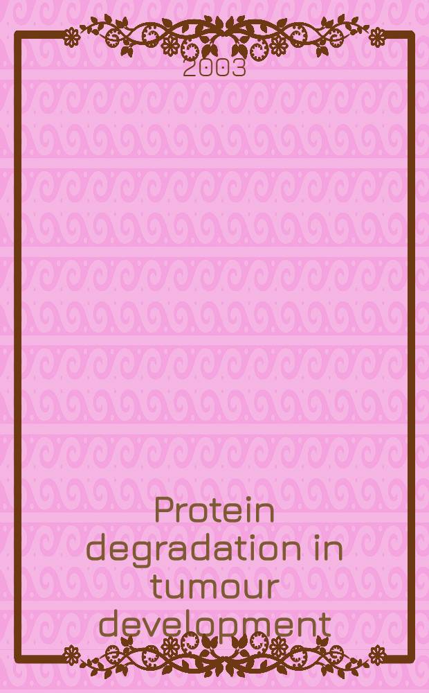Protein degradation in tumour development = Деградация протеинов при развитии опухоли