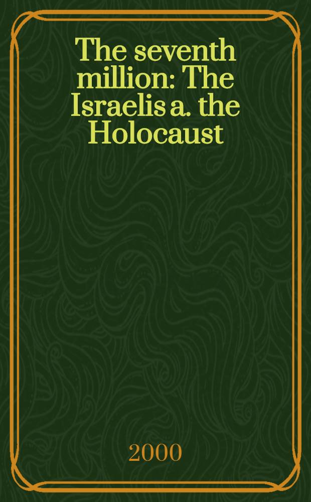 The seventh million : The Israelis a. the Holocaust = 17 Миллионов: израильтяне и холокост