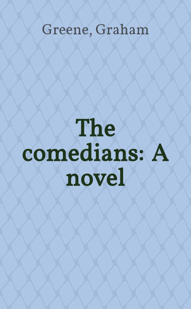 The comedians : A novel = Комедианты