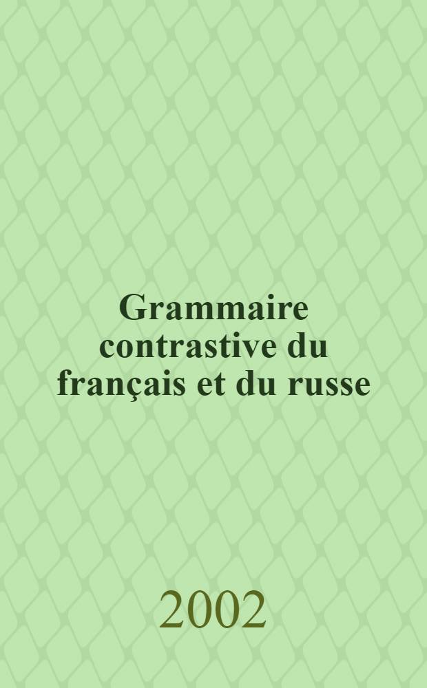 Grammaire contrastive du français et du russe = Сопоставительная грамматика французского и русского языков.