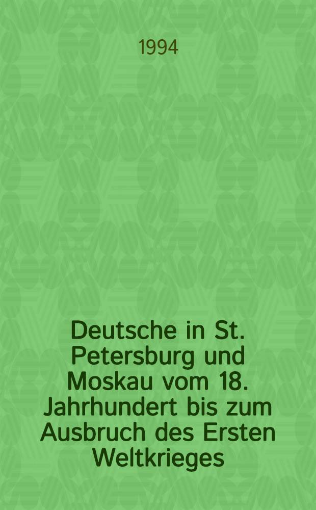 Deutsche in St. Petersburg und Moskau vom 18. Jahrhundert bis zum Ausbruch des Ersten Weltkrieges = Немцы в Санкт-Петербурге и Москве от18 в. до 1-ой мировой войны