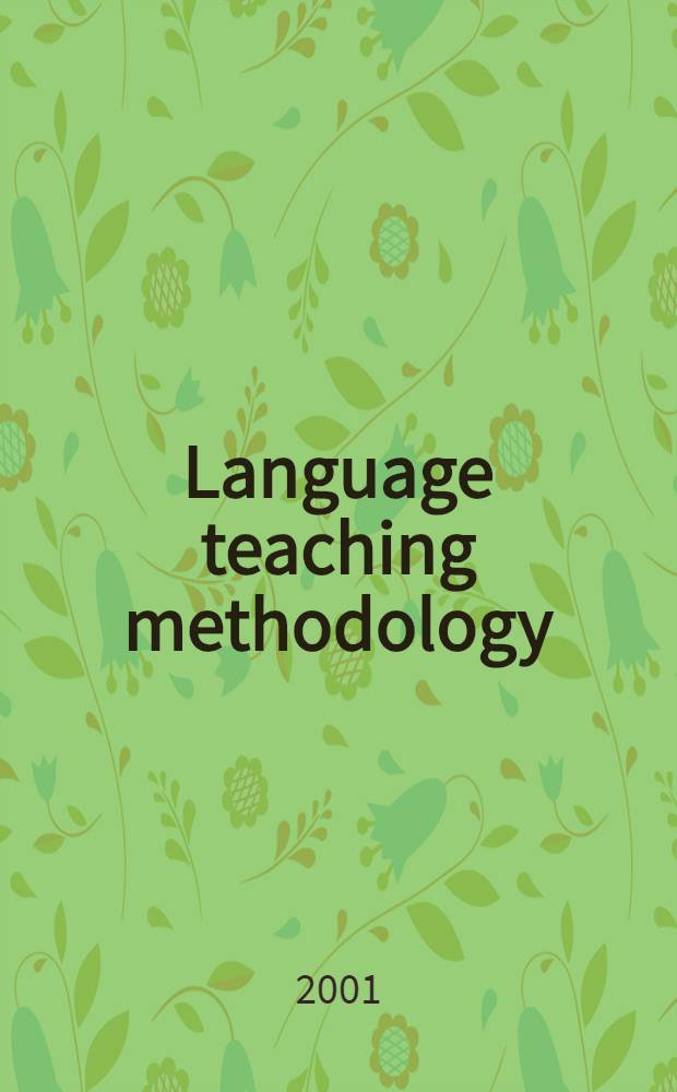 Language teaching methodology (a course of lectures for teachers and students of English) : Mod. history of lang. teaching methods = Методика преподавания иностранных языков.