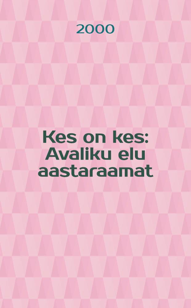 Kes on kes : Avaliku elu aastaraamat = Кто есть кто