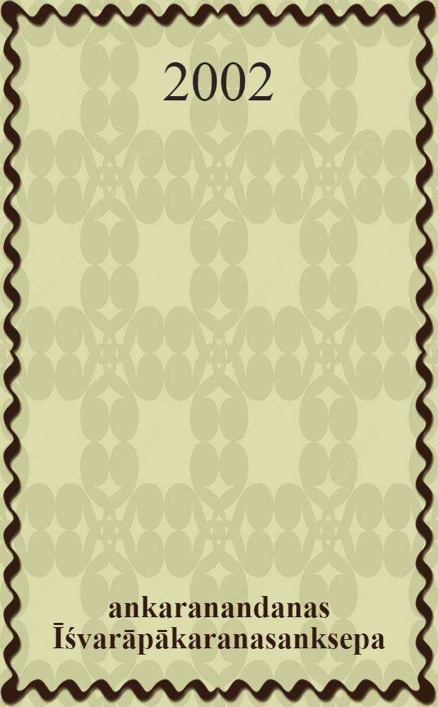 Śankaranandanas Īśvarāpākaranasanksepa : Mit einem anonymen Komment. u. weiteren Materialien zur buddhistischen Gottespolemik = Шанкаранандас Ишварапакараньяс - анкшепа: С анонимными комментариями и материалами к буддийской полемика о Боге