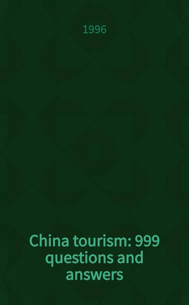 China tourism : 999 questions and answers : Transl.: She Duanzhi = Китайский туризм. 999 вопросов и ответов