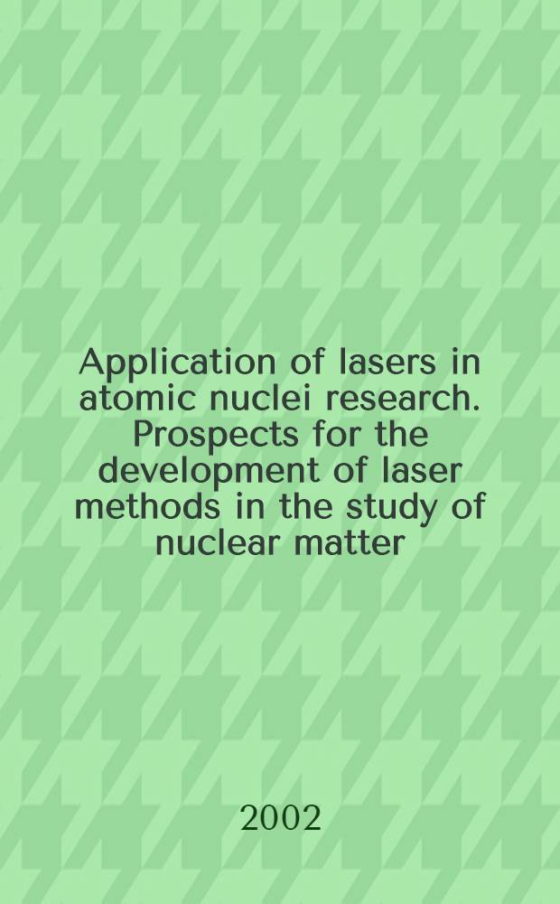 Application of lasers in atomic nuclei research. Prospects for the development of laser methods in the study of nuclear matter : proceedings of the V International workshop, Poznań, Poland, May 28-31, 2001