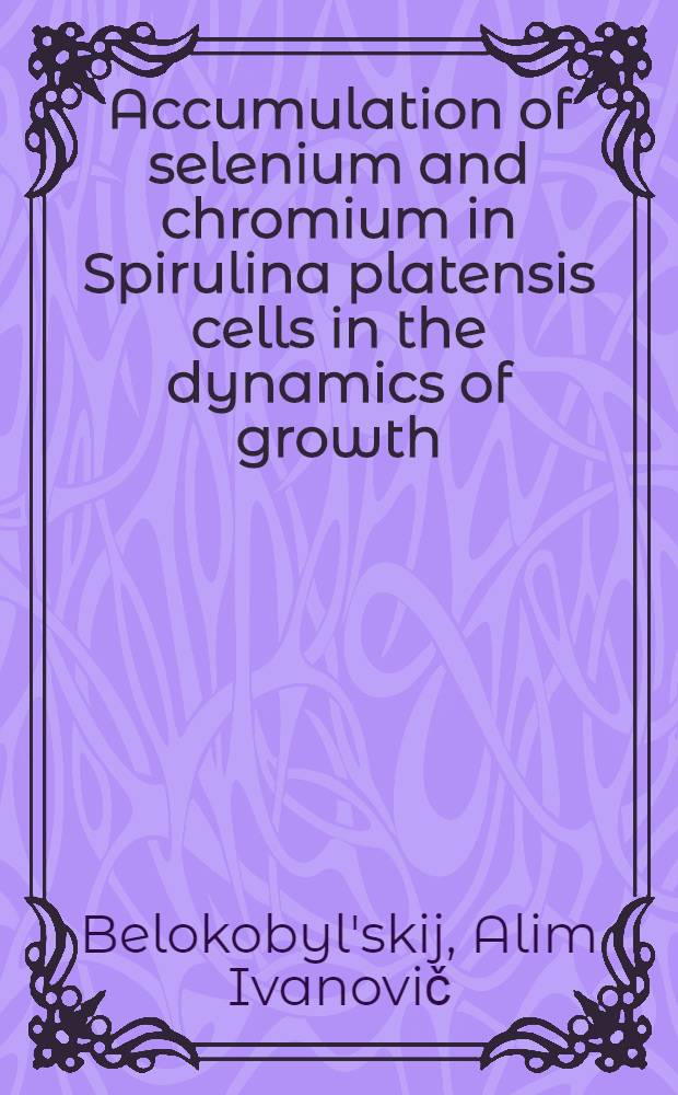 Accumulation of selenium and chromium in Spirulina platensis cells in the dynamics of growth