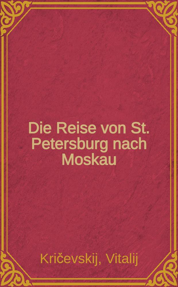 Die Reise von St. Petersburg nach Moskau = Путешествие из Петербурга в Москву