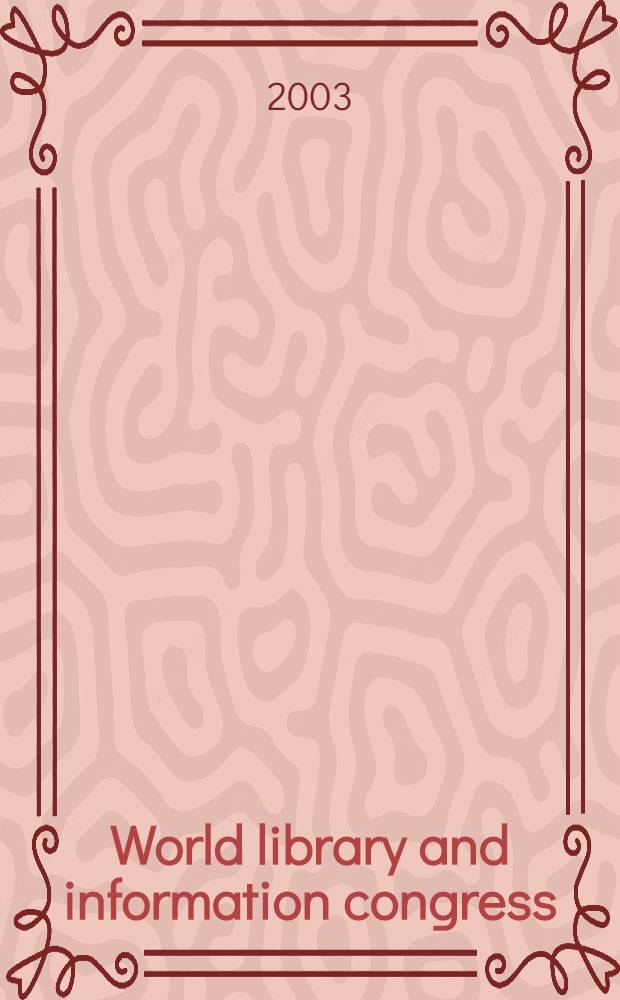 World library and information congress : Exhibition catalogue = ИФЛА.Генеральная конференция