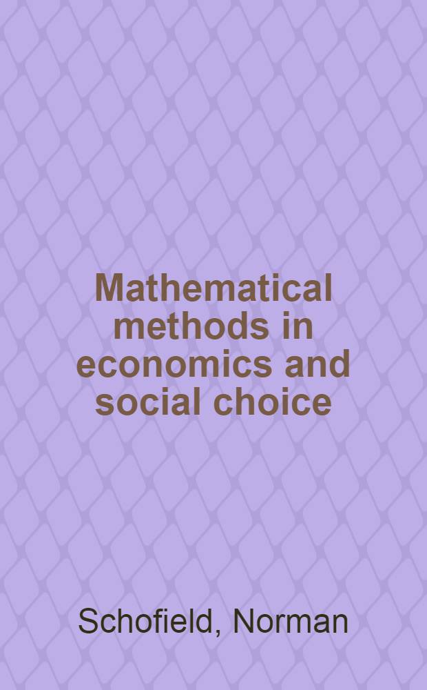 Mathematical methods in economics and social choice = Математические методы в экономике и социальный выбор