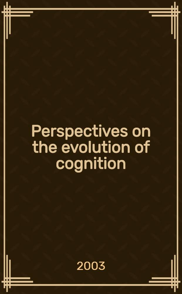 Perspectives on the evolution of cognition = Мозг, поведение и эволюция. Перспективы в эволюции сознания
