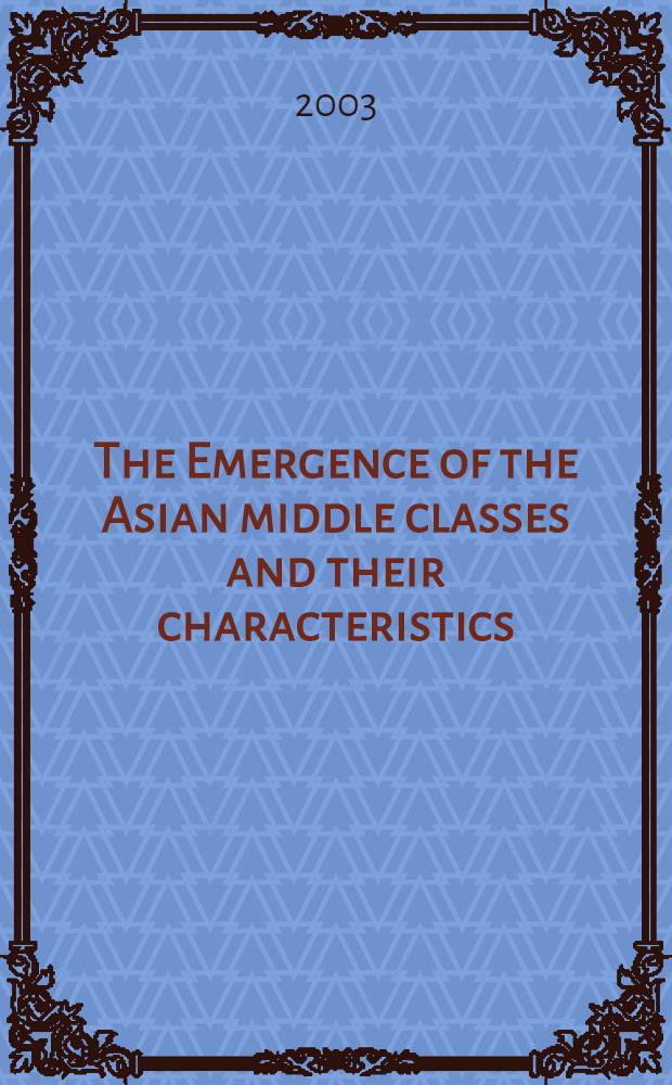 The Emergence of the Asian middle classes and their characteristics = Развивающаяся экономика