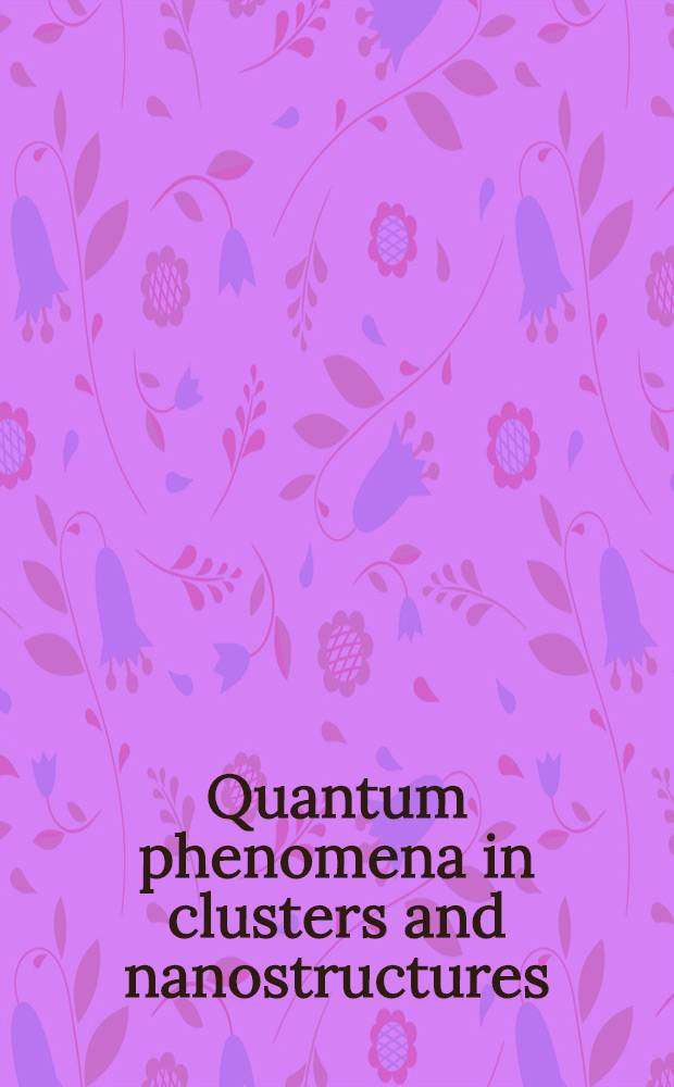 Quantum phenomena in clusters and nanostructures = Квантовые явления в кластерах и наноструктурах
