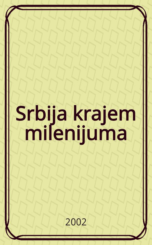 Srbija krajem milenijuma : Razaranje društva, promene i svakodnevni život = Сербия на границе тысячелетия: расслоения общества, перемены и современная жизнь