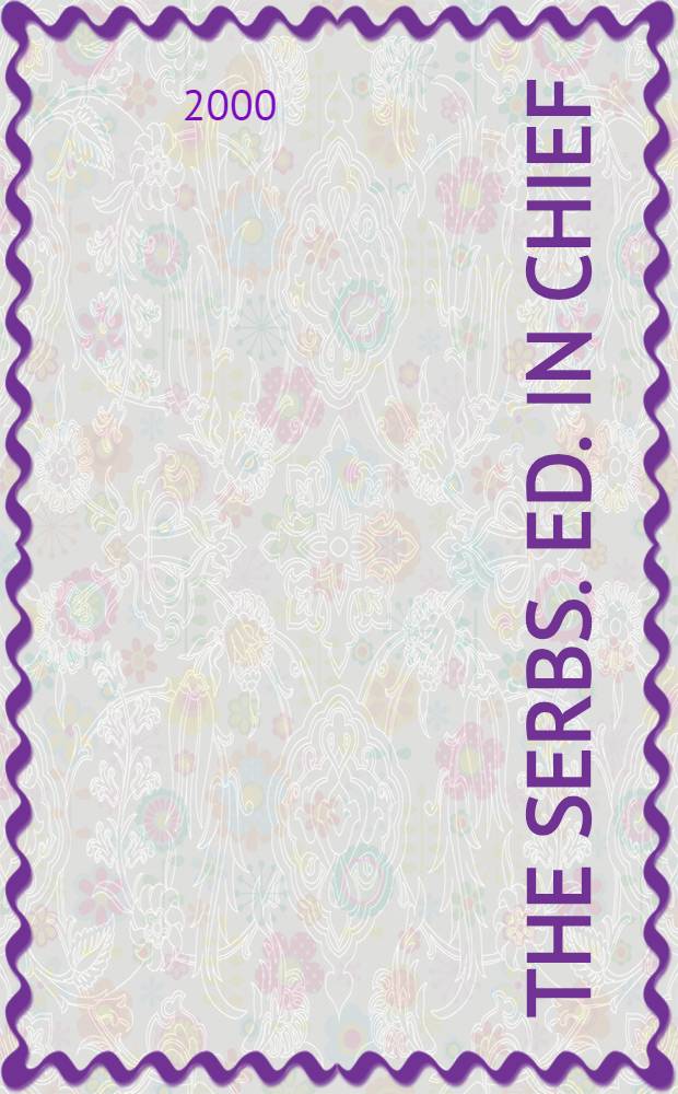 The Serbs. Ed. in chief: Djordjije Uskoković : Refugees, exiles a. displaced persons at the end of the 20th century = Сербы: беженцы, изгнанники и перемещенные лица в конце 20-го века