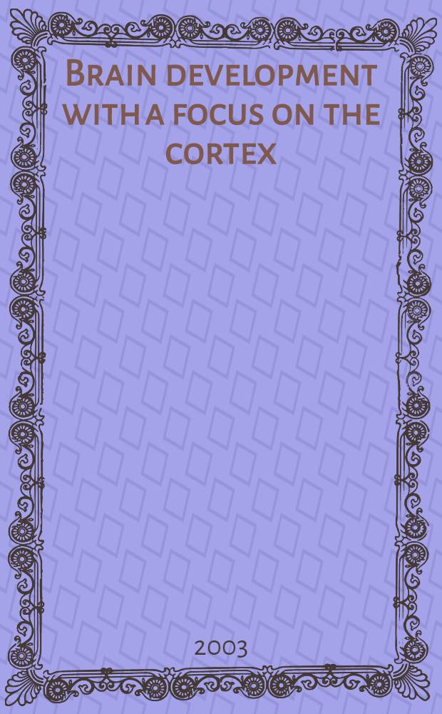 Brain development with a focus on the cortex = Развитие головного мозга с особым вниманием на кору