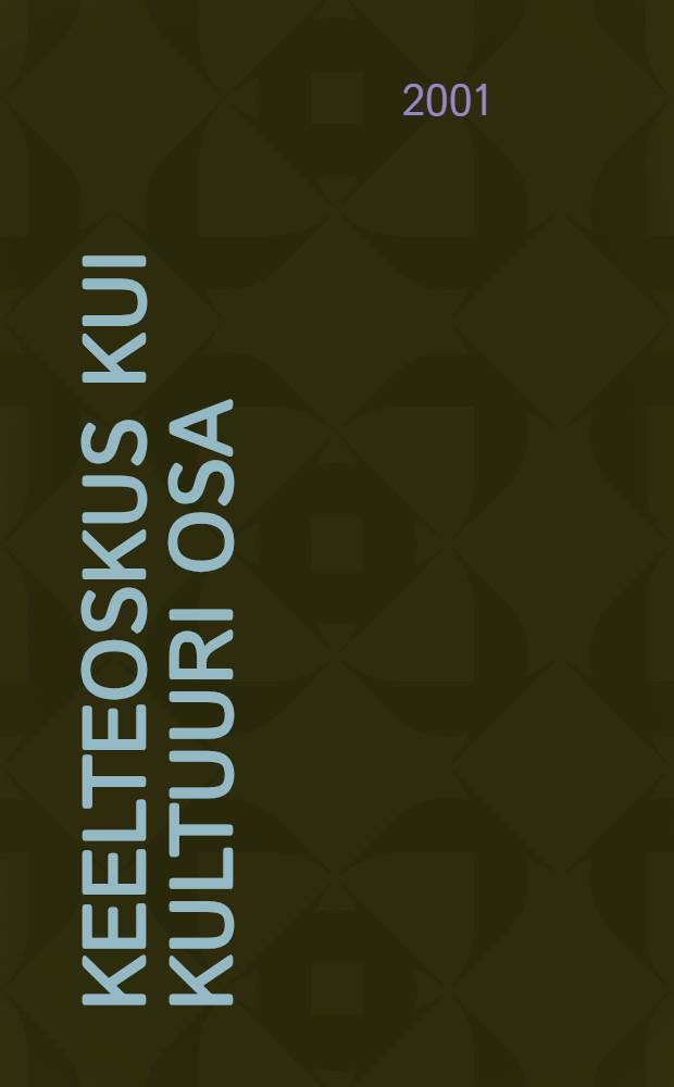 Keelteoskus kui kultuuri osa = Языкознание как часть культуры