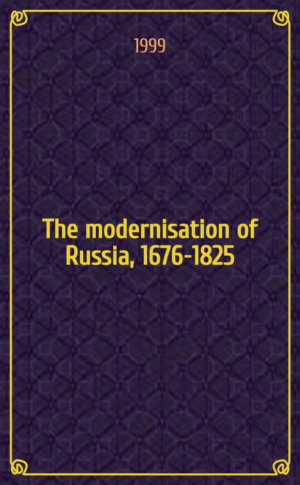 The modernisation of Russia, 1676-1825 = Модернизация России 1676 - 1825
