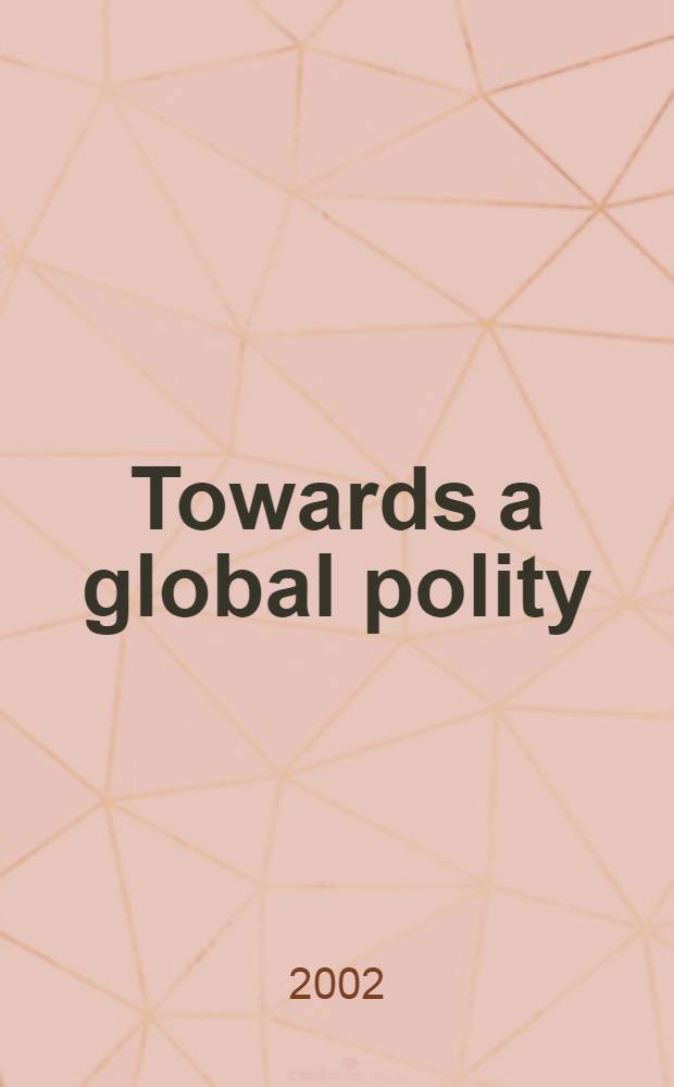 Towards a global polity = К глобальному государству