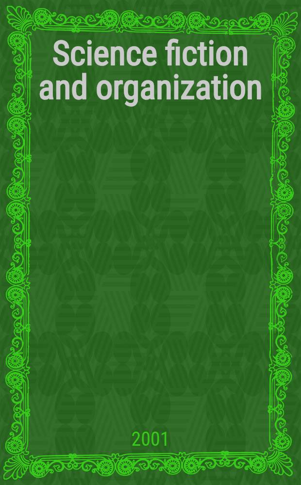 Science fiction and organization = Научная фантастика и организация