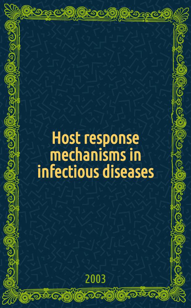 Host response mechanisms in infectious diseases = Механизмы реакции хозяина при инфекционных болезнях