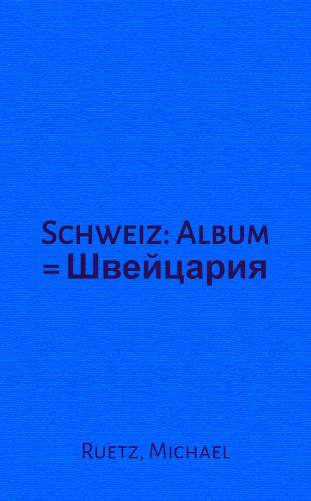 Schweiz : Album = Швейцария
