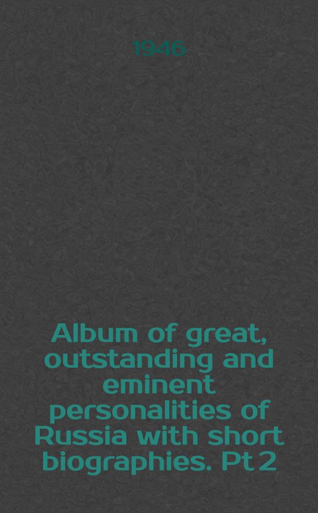 Album of great, outstanding and eminent personalities of Russia with short biographies. Pt 2