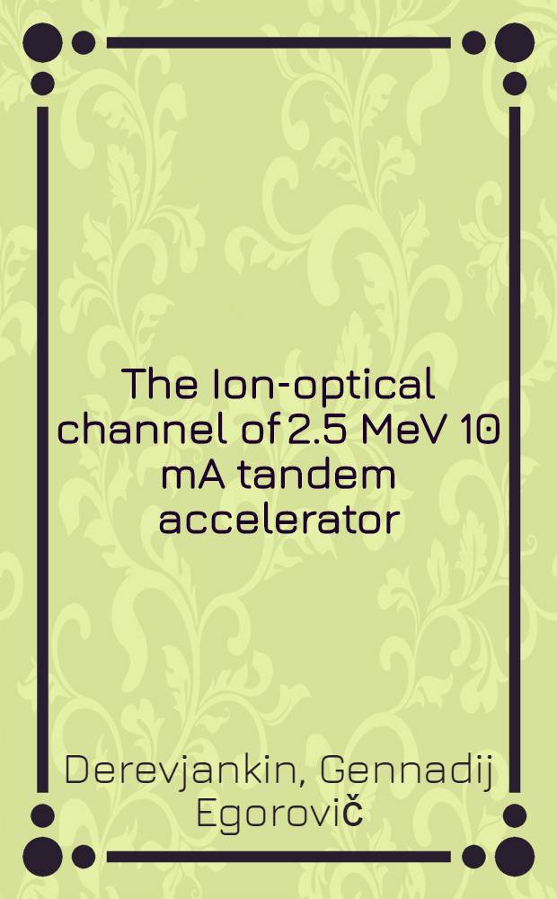The Ion-optical channel of 2.5 MeV 10 mA tandem accelerator