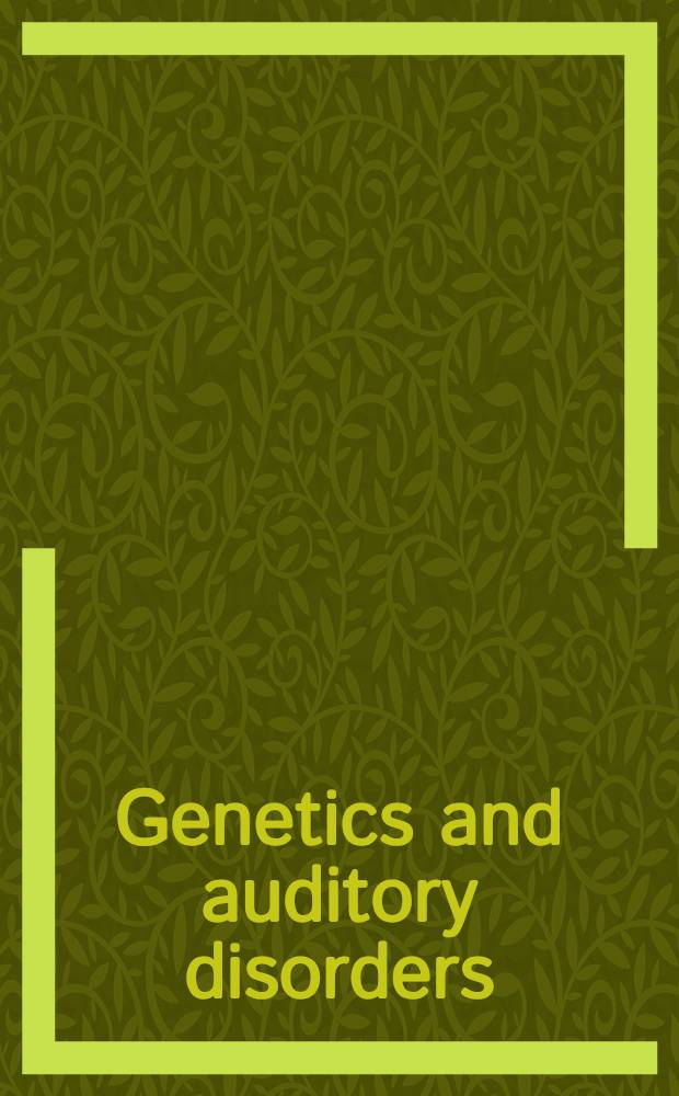 Genetics and auditory disorders = Генетика и расстройство слуха