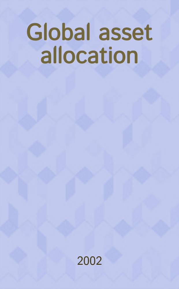 Global asset allocation : New methods a. applications = Глобальное имущественное распределение